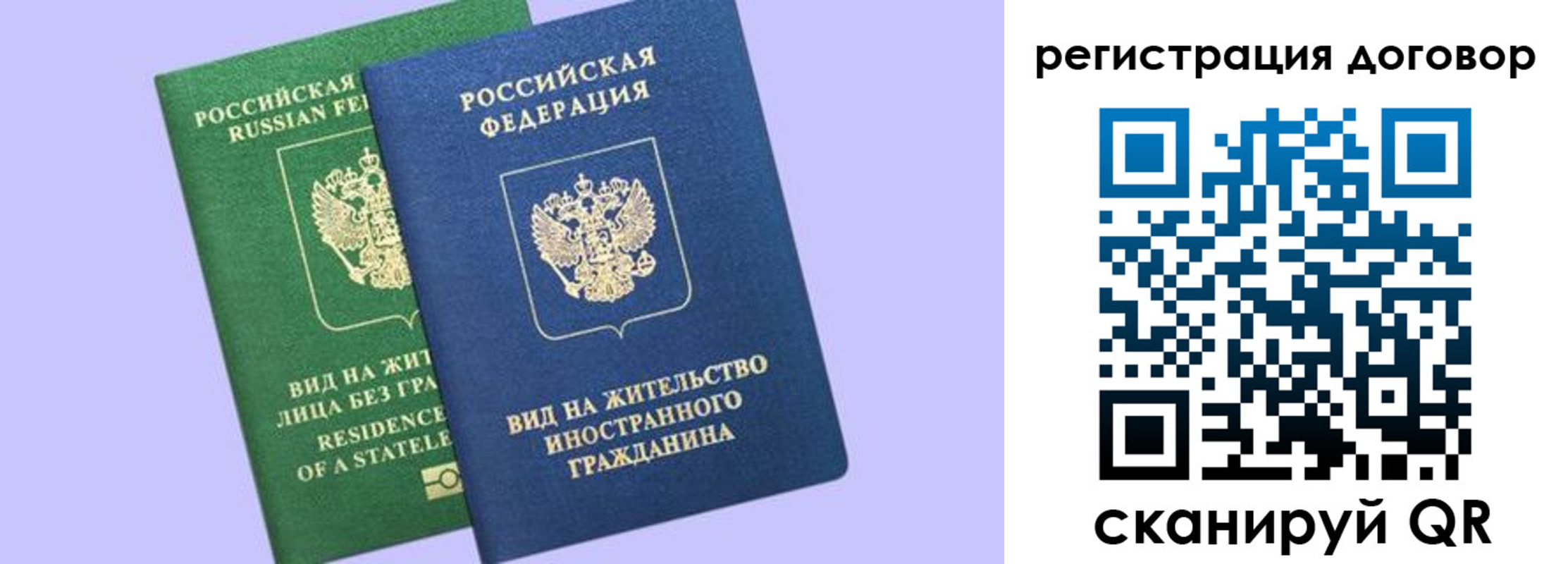 прописка регистрация в Петров Вале