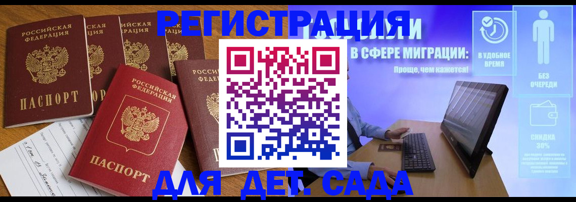 временная регистрация 2025 в Петров Вале